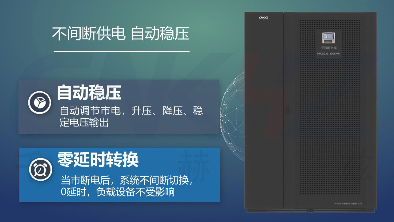 工頻UPS不間斷電源的特點.JPG